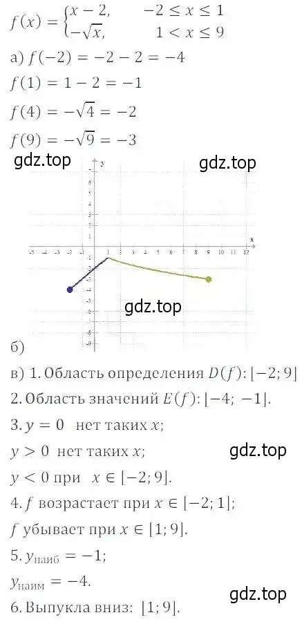 Решение 2. номер 14.18 (13.18) (страница 75) гдз по алгебре 8 класс Мордкович, Александрова, задачник 2 часть