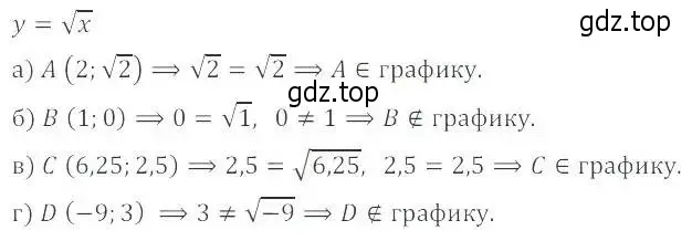 Решение 2. номер 14.4 (13.4) (страница 73) гдз по алгебре 8 класс Мордкович, Александрова, задачник 2 часть