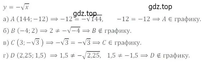 Решение 2. номер 14.5 (13.5) (страница 73) гдз по алгебре 8 класс Мордкович, Александрова, задачник 2 часть