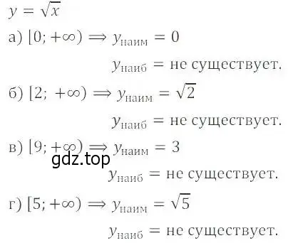 Решение 2. номер 14.7 (13.7) (страница 74) гдз по алгебре 8 класс Мордкович, Александрова, задачник 2 часть