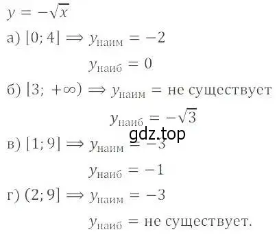 Решение 2. номер 14.8 (13.8) (страница 74) гдз по алгебре 8 класс Мордкович, Александрова, задачник 2 часть