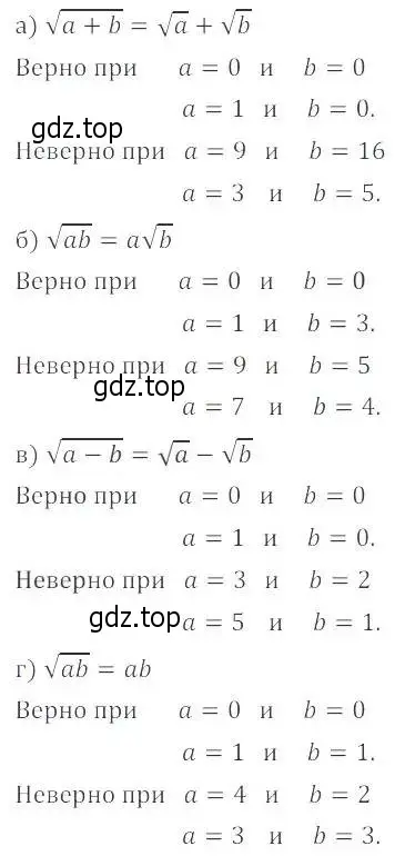 Решение 2. номер 15.35 (14.35) (страница 80) гдз по алгебре 8 класс Мордкович, Александрова, задачник 2 часть