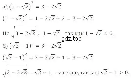 Решение 2. номер 16.87 (15.87) (страница 90) гдз по алгебре 8 класс Мордкович, Александрова, задачник 2 часть