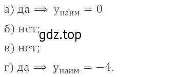 Решение 2. номер 19.19 (17.19) (страница 103) гдз по алгебре 8 класс Мордкович, Александрова, задачник 2 часть