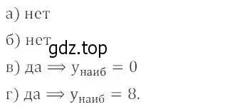 Решение 2. номер 19.20 (17.20) (страница 104) гдз по алгебре 8 класс Мордкович, Александрова, задачник 2 часть