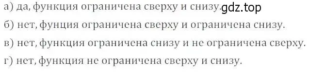 Решение 2. номер 19.21 (17.21) (страница 104) гдз по алгебре 8 класс Мордкович, Александрова, задачник 2 часть