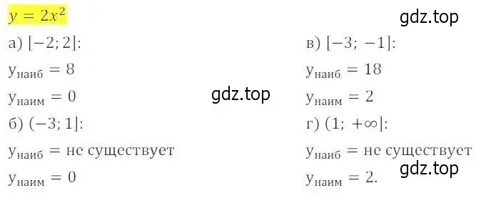 Решение 2. номер 19.23 (17.23) (страница 106) гдз по алгебре 8 класс Мордкович, Александрова, задачник 2 часть