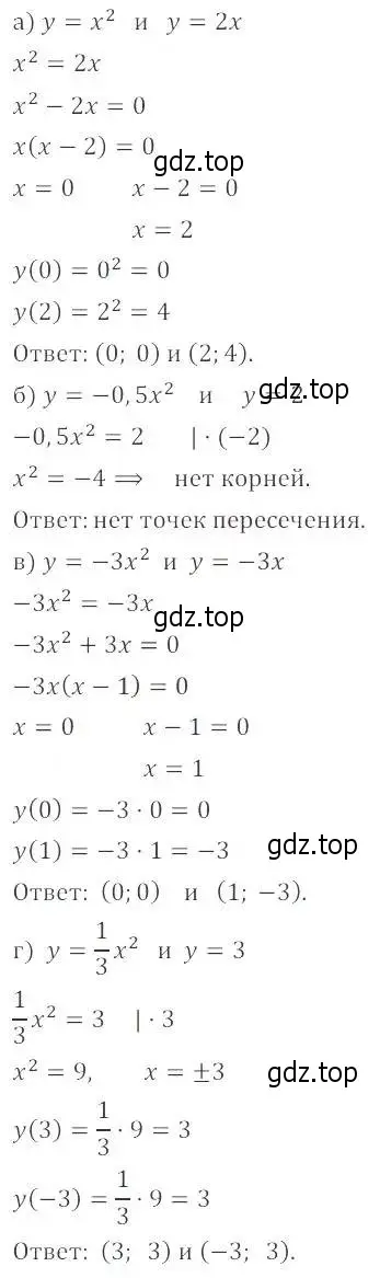 Решение 2. номер 19.26 (17.26) (страница 107) гдз по алгебре 8 класс Мордкович, Александрова, задачник 2 часть