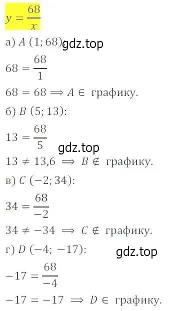 Решение 2. номер 20.9 (18.9) (страница 114) гдз по алгебре 8 класс Мордкович, Александрова, задачник 2 часть