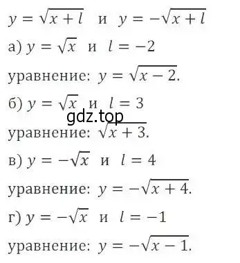 Решение 2. номер 21.12 (19.12) (страница 121) гдз по алгебре 8 класс Мордкович, Александрова, задачник 2 часть