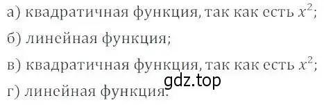 Решение 2. номер 24.1 (22.1) (страница 143) гдз по алгебре 8 класс Мордкович, Александрова, задачник 2 часть