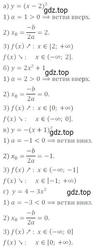 Решение 2. номер 24.20 (22.20) (страница 146) гдз по алгебре 8 класс Мордкович, Александрова, задачник 2 часть