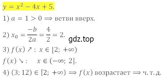 Решение 2. номер 24.31 (22.31) (страница 147) гдз по алгебре 8 класс Мордкович, Александрова, задачник 2 часть