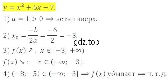 Решение 2. номер 24.32 (22.32) (страница 147) гдз по алгебре 8 класс Мордкович, Александрова, задачник 2 часть