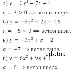 Решение 2. номер 24.4 (22.4) (страница 144) гдз по алгебре 8 класс Мордкович, Александрова, задачник 2 часть