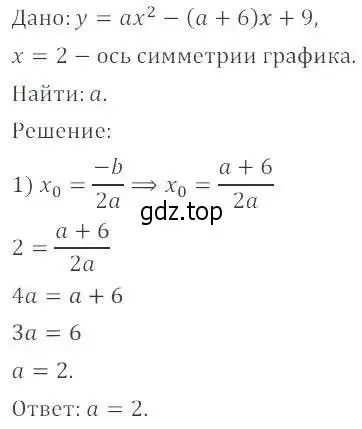 Решение 2. номер 24.48 (22.48) (страница 149) гдз по алгебре 8 класс Мордкович, Александрова, задачник 2 часть