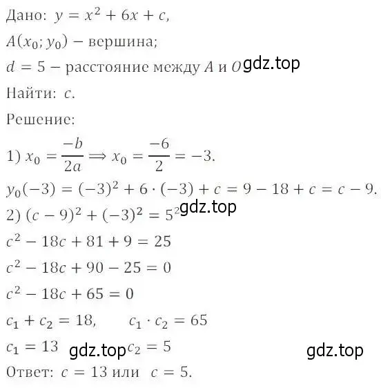 Решение 2. номер 24.49 (22.49) (страница 149) гдз по алгебре 8 класс Мордкович, Александрова, задачник 2 часть