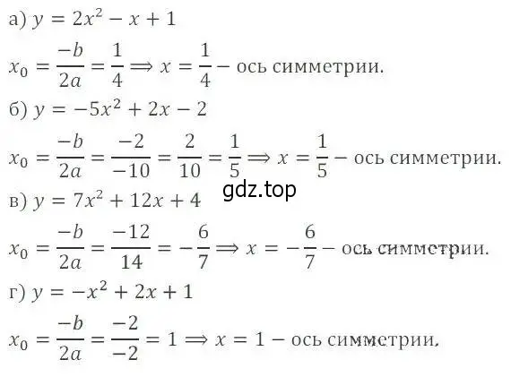 Решение 2. номер 24.5 (22.5) (страница 144) гдз по алгебре 8 класс Мордкович, Александрова, задачник 2 часть