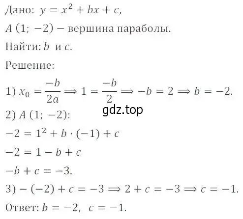 Решение 2. номер 24.50 (22.50) (страница 149) гдз по алгебре 8 класс Мордкович, Александрова, задачник 2 часть