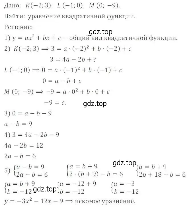 Решение 2. номер 24.54 (22.54) (страница 149) гдз по алгебре 8 класс Мордкович, Александрова, задачник 2 часть