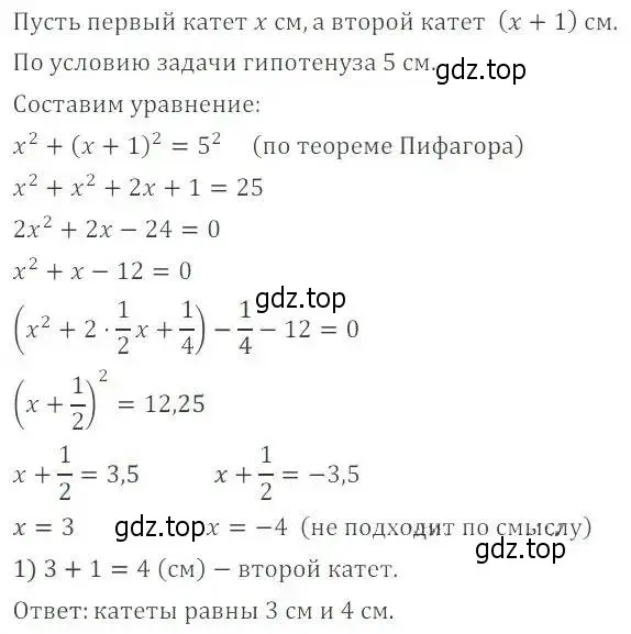 Решение 2. номер 25.11 (23.11) (страница 151) гдз по алгебре 8 класс Мордкович, Александрова, задачник 2 часть