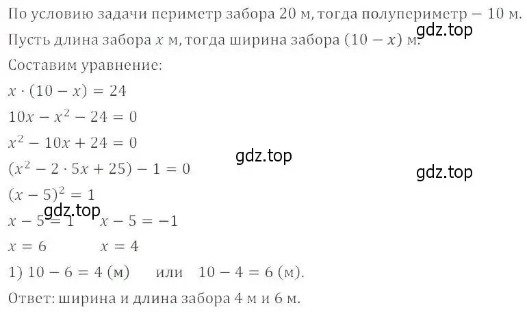 Решение 2. номер 25.20 (23.20) (страница 151) гдз по алгебре 8 класс Мордкович, Александрова, задачник 2 часть