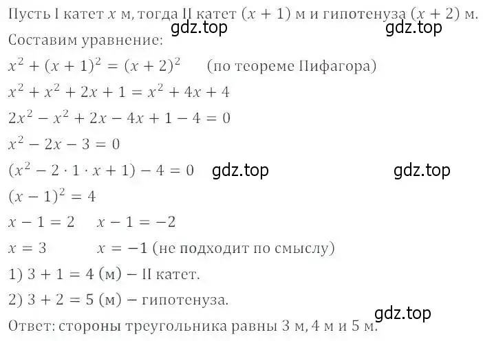 Решение 2. номер 25.22 (23.22) (страница 151) гдз по алгебре 8 класс Мордкович, Александрова, задачник 2 часть