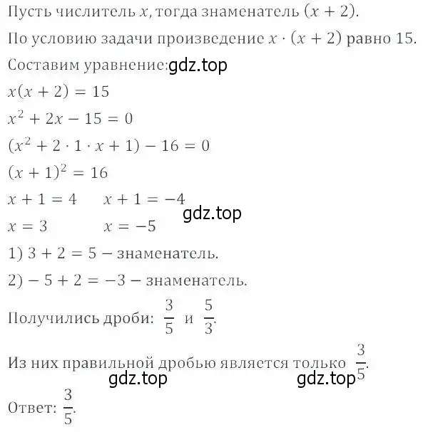 Решение 2. номер 25.23 (23.23) (страница 152) гдз по алгебре 8 класс Мордкович, Александрова, задачник 2 часть