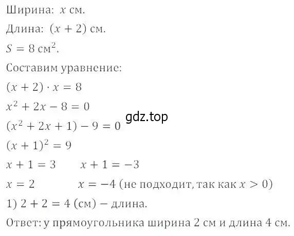 Решение 2. номер 25.9 (23.9) (страница 150) гдз по алгебре 8 класс Мордкович, Александрова, задачник 2 часть