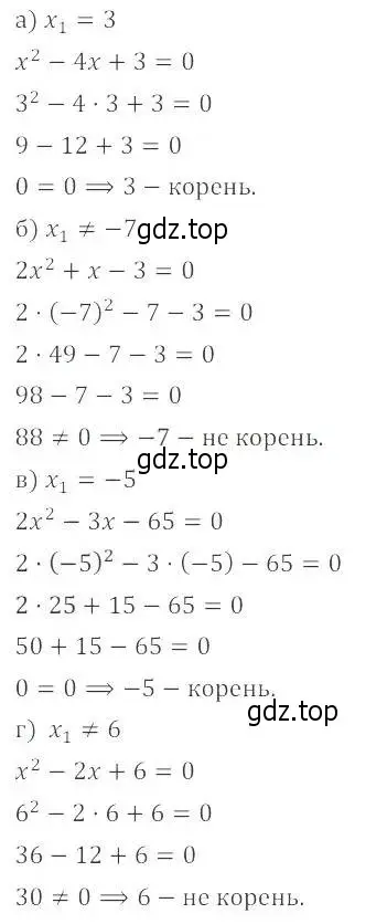 Решение 2. номер 27.14 (24.14) (страница 158) гдз по алгебре 8 класс Мордкович, Александрова, задачник 2 часть