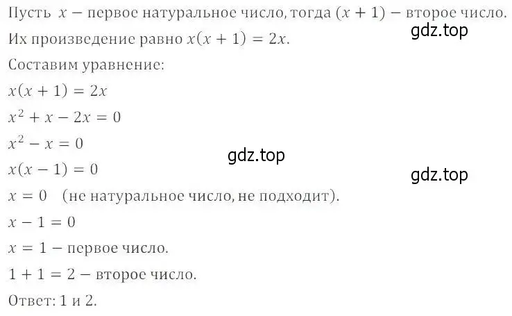 Решение 2. номер 27.25 (24.25) (страница 159) гдз по алгебре 8 класс Мордкович, Александрова, задачник 2 часть