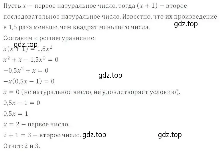 Решение 2. номер 27.26 (24.26) (страница 159) гдз по алгебре 8 класс Мордкович, Александрова, задачник 2 часть