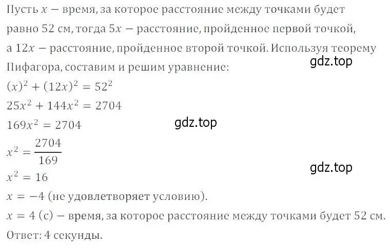 Решение 2. номер 27.27 (24.27) (страница 159) гдз по алгебре 8 класс Мордкович, Александрова, задачник 2 часть