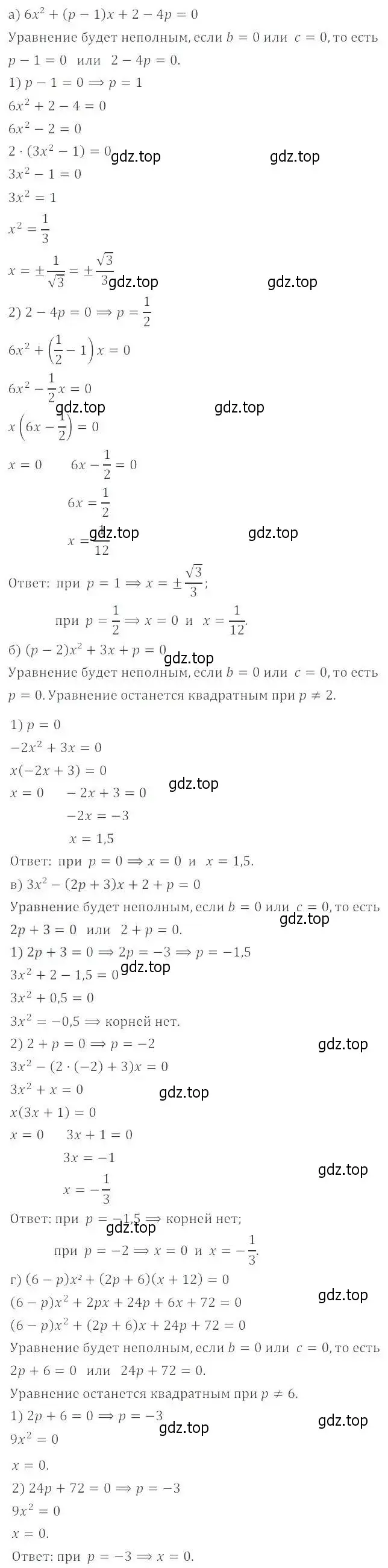 Решение 2. номер 27.31 (24.31) (страница 159) гдз по алгебре 8 класс Мордкович, Александрова, задачник 2 часть