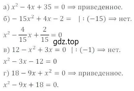 Решение 2. номер 27.9 (24.9) (страница 157) гдз по алгебре 8 класс Мордкович, Александрова, задачник 2 часть