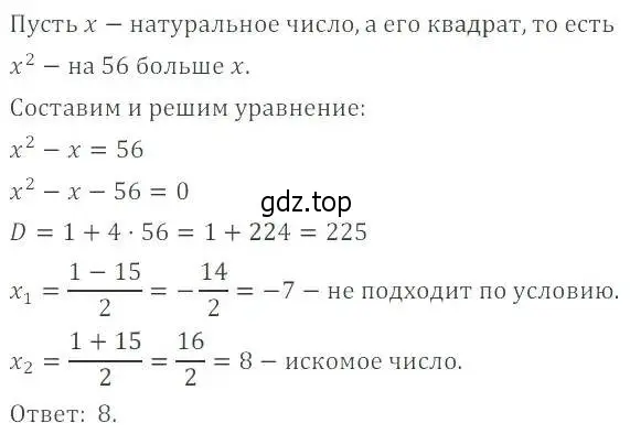 Решение 2. номер 28.22 (25.22) (страница 163) гдз по алгебре 8 класс Мордкович, Александрова, задачник 2 часть