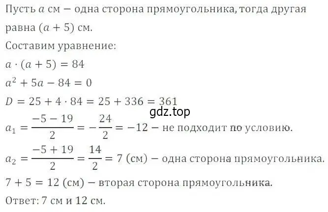 Решение 2. номер 28.23 (25.23) (страница 163) гдз по алгебре 8 класс Мордкович, Александрова, задачник 2 часть