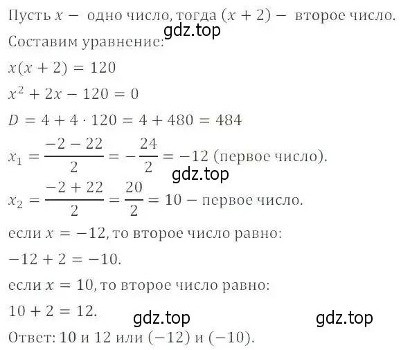 Решение 2. номер 28.24 (25.24) (страница 163) гдз по алгебре 8 класс Мордкович, Александрова, задачник 2 часть