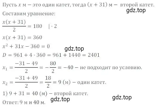 Решение 2. номер 28.25 (25.25) (страница 163) гдз по алгебре 8 класс Мордкович, Александрова, задачник 2 часть