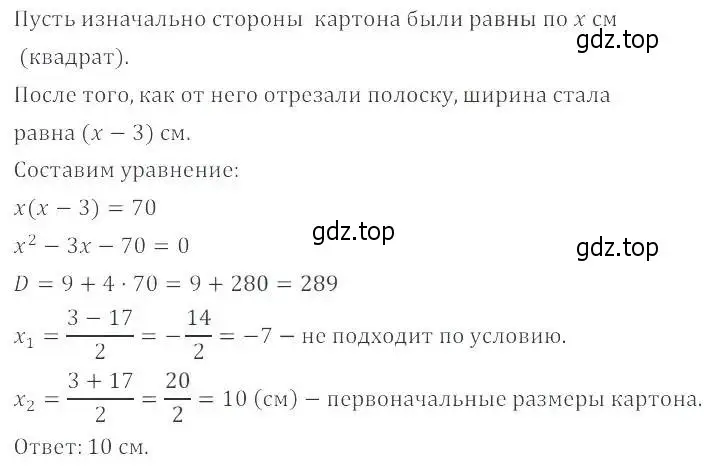 Решение 2. номер 28.26 (25.26) (страница 163) гдз по алгебре 8 класс Мордкович, Александрова, задачник 2 часть