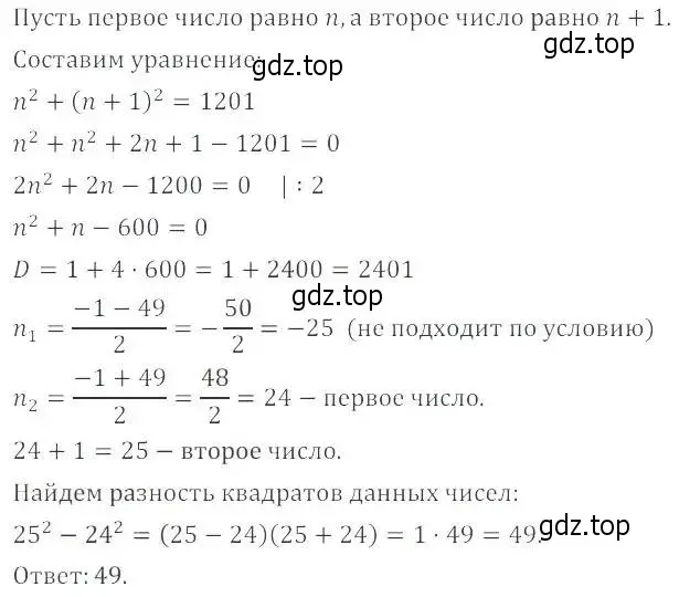 Решение 2. номер 28.28 (25.28) (страница 163) гдз по алгебре 8 класс Мордкович, Александрова, задачник 2 часть