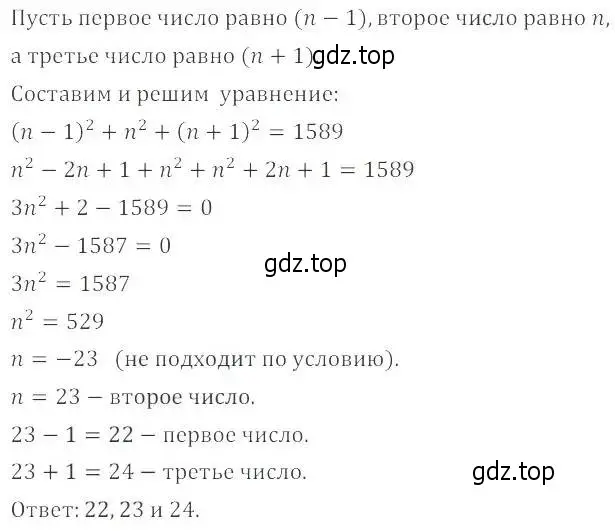 Решение 2. номер 28.29 (25.29) (страница 163) гдз по алгебре 8 класс Мордкович, Александрова, задачник 2 часть