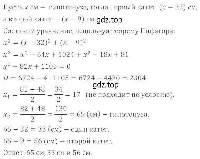 Решение 2. номер 28.30 (25.30) (страница 163) гдз по алгебре 8 класс Мордкович, Александрова, задачник 2 часть