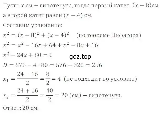 Решение 2. номер 28.31 (25.31) (страница 164) гдз по алгебре 8 класс Мордкович, Александрова, задачник 2 часть