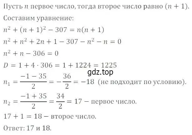 Решение 2. номер 28.32 (25.32) (страница 164) гдз по алгебре 8 класс Мордкович, Александрова, задачник 2 часть