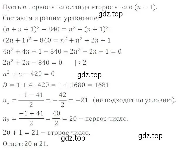 Решение 2. номер 28.33 (25.33) (страница 164) гдз по алгебре 8 класс Мордкович, Александрова, задачник 2 часть