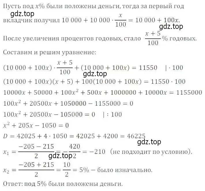 Решение 2. номер 28.34 (25.34) (страница 164) гдз по алгебре 8 класс Мордкович, Александрова, задачник 2 часть