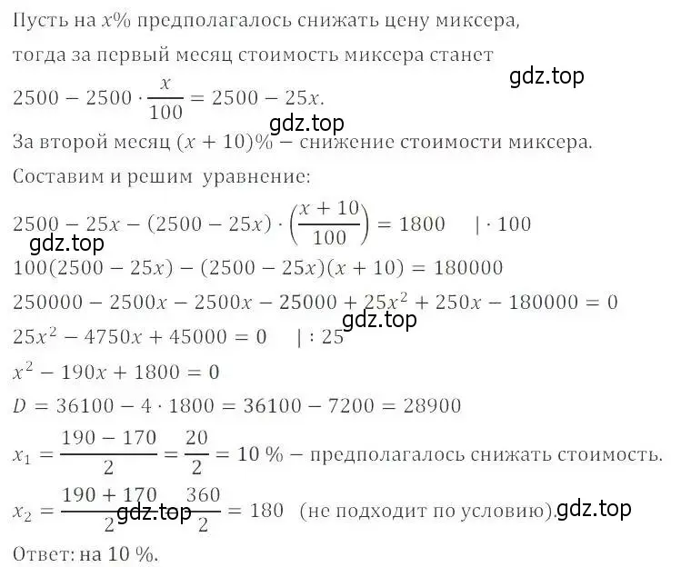 Решение 2. номер 28.35 (25.35) (страница 164) гдз по алгебре 8 класс Мордкович, Александрова, задачник 2 часть