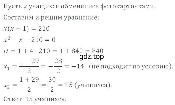 Решение 2. номер 28.41 (25.41) (страница 165) гдз по алгебре 8 класс Мордкович, Александрова, задачник 2 часть