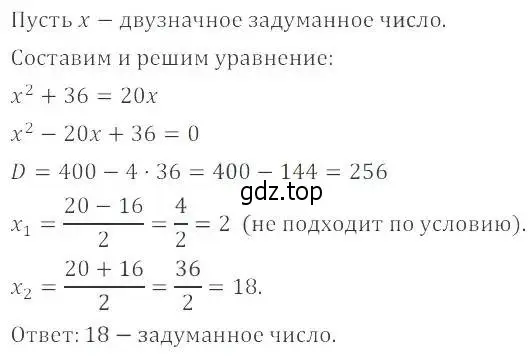 Решение 2. номер 28.42 (25.42) (страница 165) гдз по алгебре 8 класс Мордкович, Александрова, задачник 2 часть